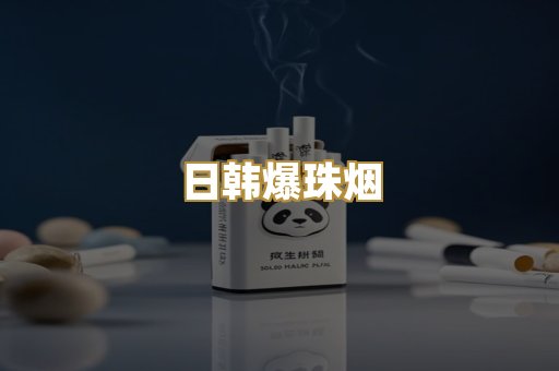 广西越代烟